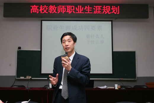 张晓农老师精彩的讲座 张晓农老师精彩的讲座